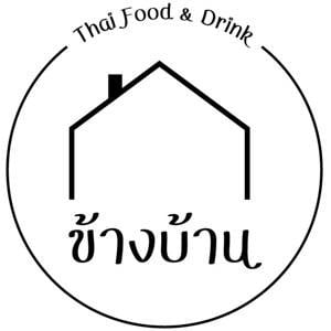 ข้างบ้าน (แอบแซ่บ) อาหารไทยอีสาน หมู่บ้านนักกีฬาเเหลมทอง 5