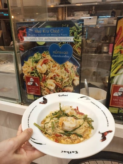 หมี่กระเฉด