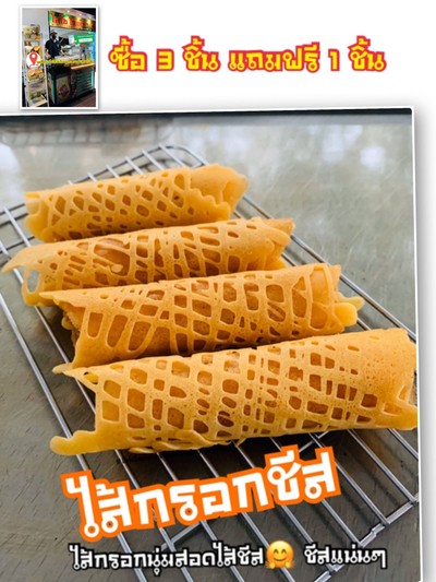 ไส้กรอกชีส  ซื้อ 4 แถม 1ชิ้นใหญ่ อร่อยจัดเต็ม เน้นๆ