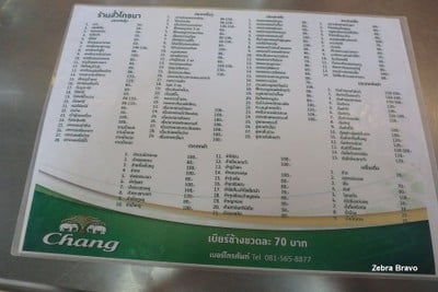 ป้ายราคาหรือสมุดเมนู