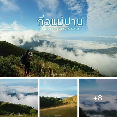เที่ยวทั่วไทยให้หายคิดถึง กับ 30 สถานที่ท่องเที่ยวและที่พัก
