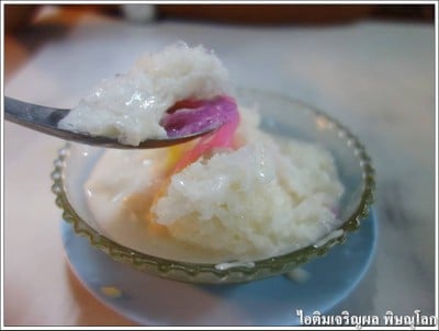 ไอศครีมซาหริ่มน้ำ
