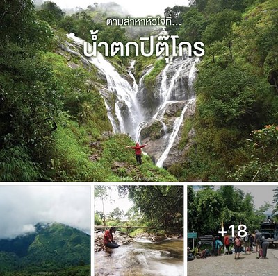 เที่ยวทั่วไทยให้หายคิดถึง กับ 30 สถานที่ท่องเที่ยวและที่พัก