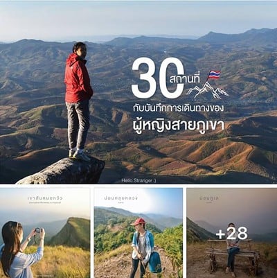 เที่ยวทั่วไทยให้หายคิดถึง กับ 30 สถานที่ท่องเที่ยวและที่พัก