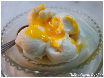 ไอติมไข่แข็ง