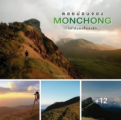 เที่ยวทั่วไทยให้หายคิดถึง กับ 30 สถานที่ท่องเที่ยวและที่พัก