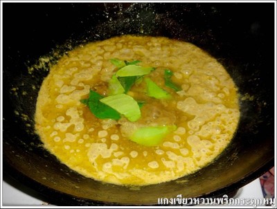 วิธีทำ แกงเขียวหวานพริกกระดูกหมู