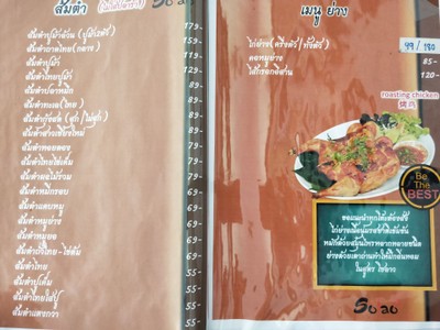 ป้ายราคาหรือสมุดเมนู