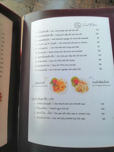 ป้ายราคาหรือสมุดเมนู