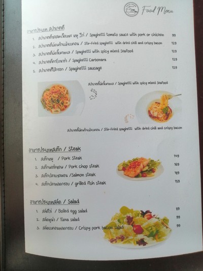 ป้ายราคาหรือสมุดเมนู