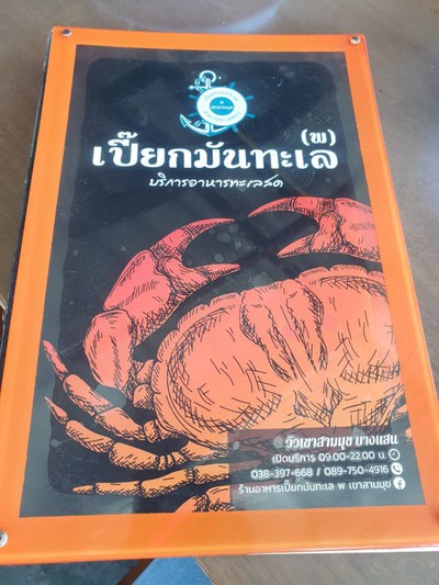 อื่นๆ