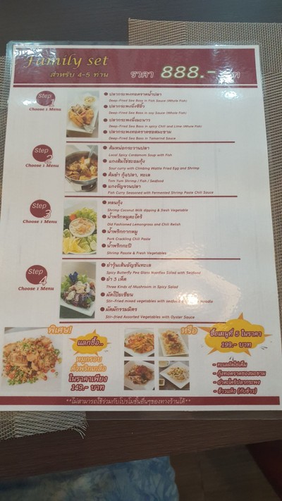 ป้ายราคาหรือสมุดเมนู