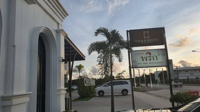 หน้าร้าน