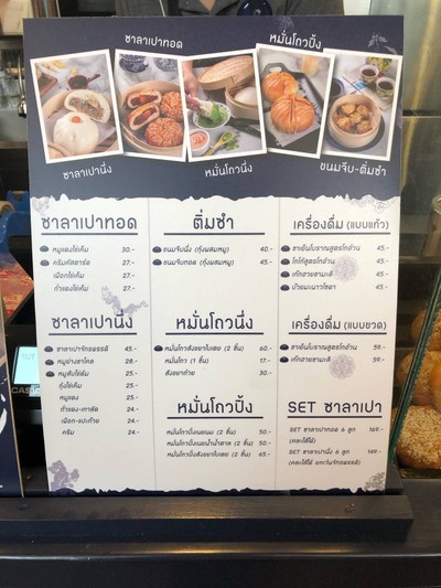 ป้ายเมนู