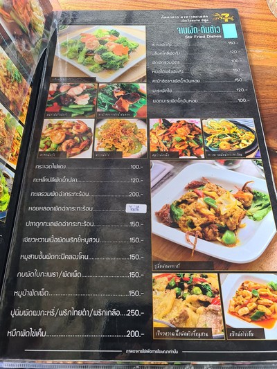 ป้ายราคาหรือสมุดเมนู