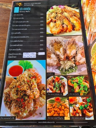 ป้ายราคาหรือสมุดเมนู