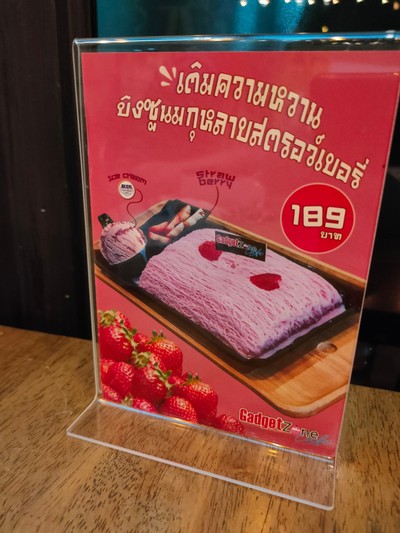 ป้ายราคาหรือสมุดเมนู