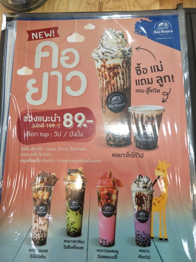 ป้ายราคาหรือสมุดเมนู