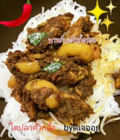 ส้มตำปูม้า