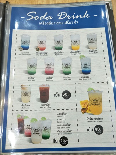 ป้ายราคาหรือสมุดเมนู