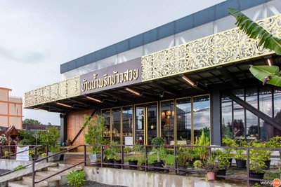 บรรยากาศ บ้าน น้ำพริกข้าวสวย ต้นตำรับจันทบุรี(ที่เดียวไม่มีสาขา)