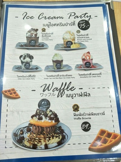 ป้ายราคาหรือสมุดเมนู