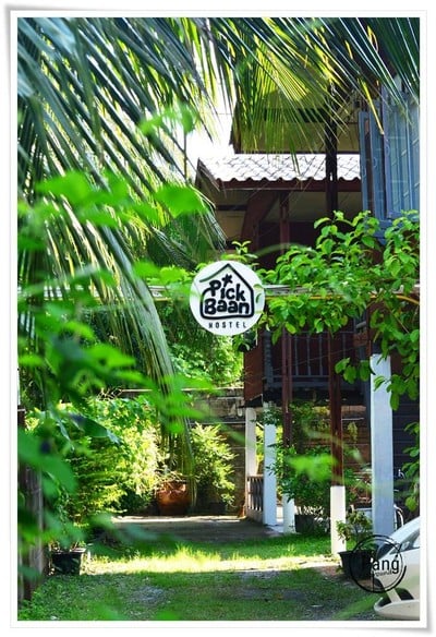 บริเวณโดยรอบ