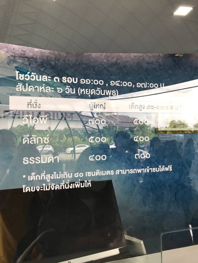 อัตราค่าบริการ