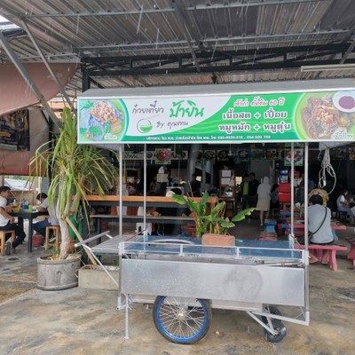 หน้าร้าน