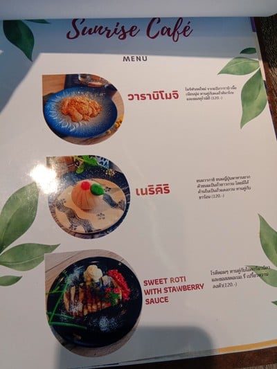 ป้ายราคาหรือสมุดเมนู