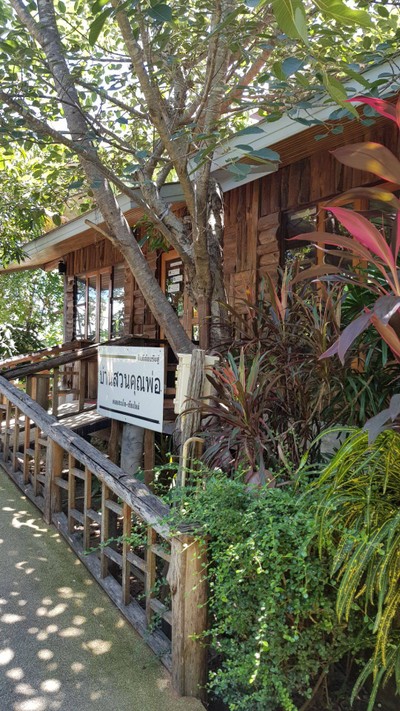 หน้าร้าน