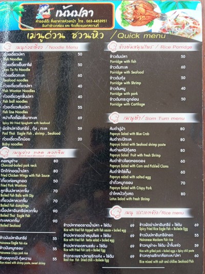 อื่นๆ
