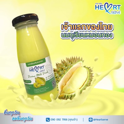 นมทุเรียนหมอนทอง