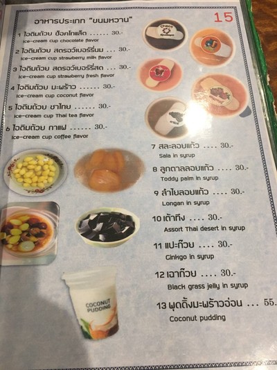 อื่นๆ