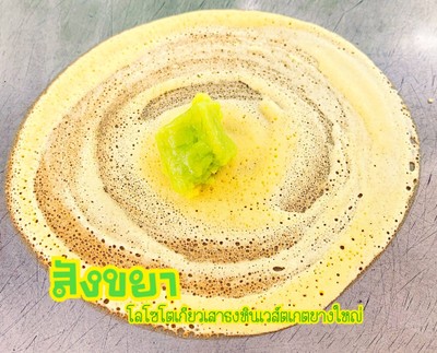 ขนมโตเกียว  ไส้สั่งขยา  5 ชิ้น