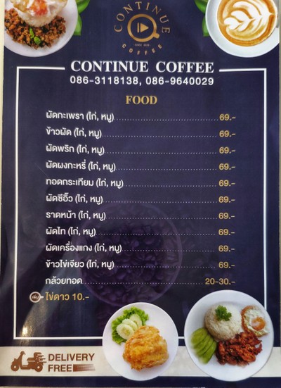 ป้ายราคาหรือสมุดเมนู