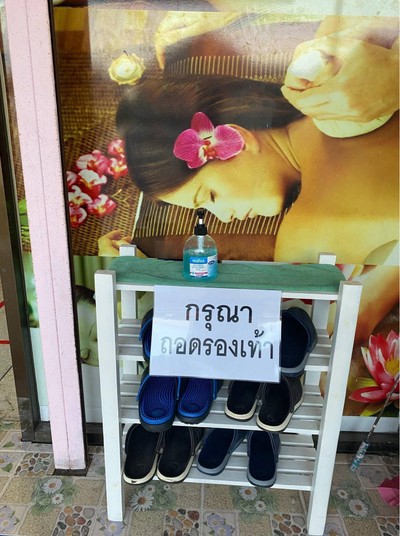 ร้านนวดยูราเพื่อสุขภาพ (URA  Massage)