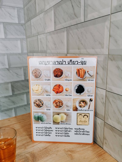 อื่นๆ