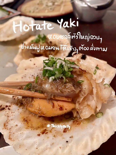 HOTATE YAKI