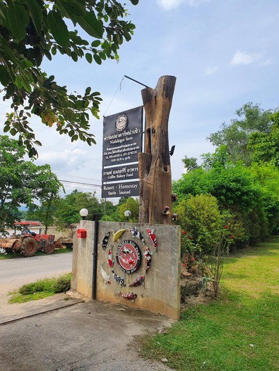 หน้าร้าน