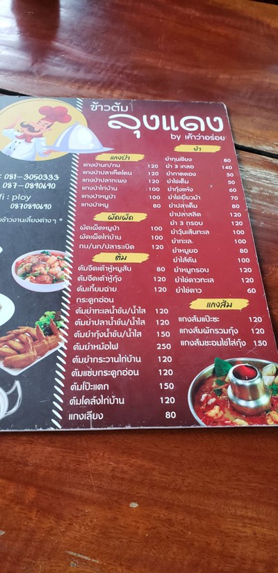 ป้ายราคาหรือสมุดเมนู