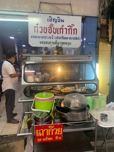 หน้าร้าน