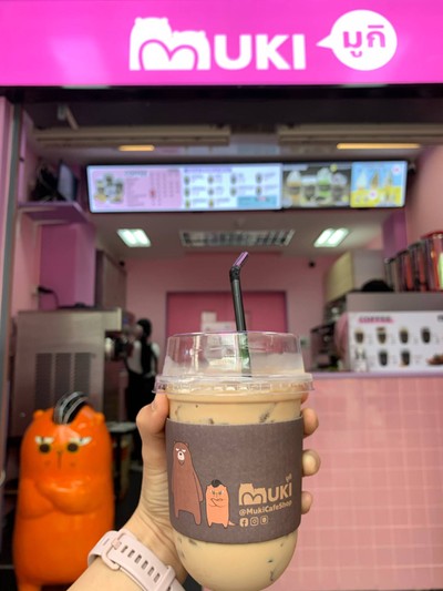 ชานม