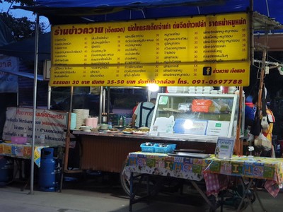 หน้าร้าน