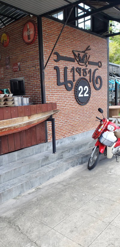 หน้าร้าน