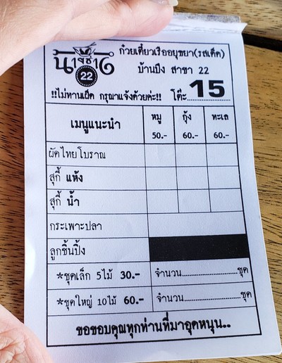 ป้ายราคาหรือสมุดเมนู