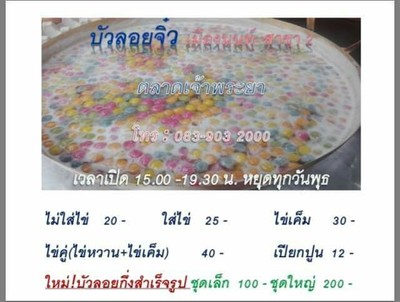 ป้ายราคาหรือสมุดเมนู