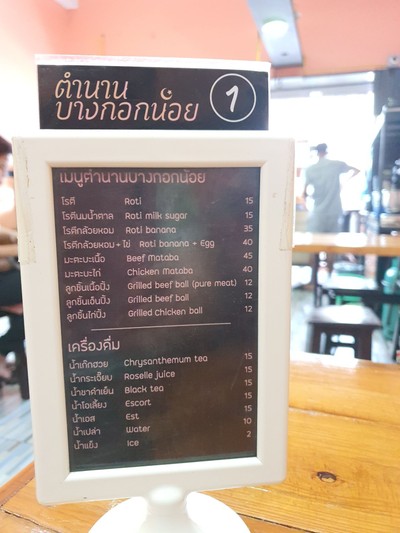 ป้ายราคาหรือสมุดเมนู