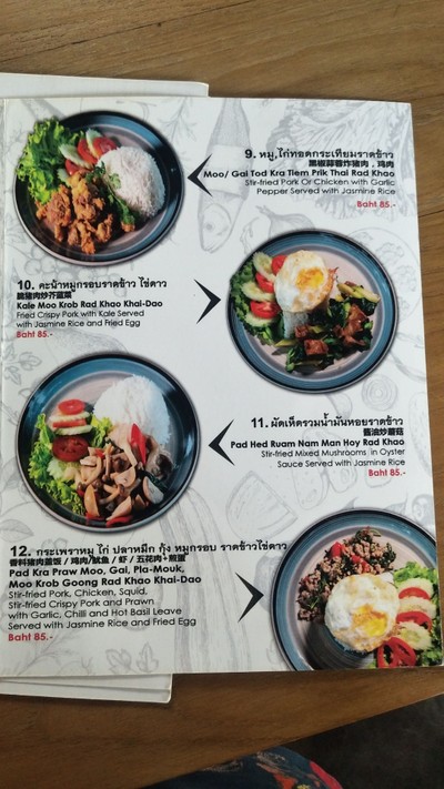 ป้ายราคาหรือสมุดเมนู