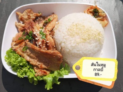 ข้าวสันในหมู กาลบี้